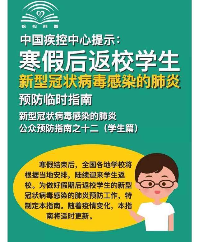  疫情开学后该怎么做?疫情后开学学生注意事项一览！