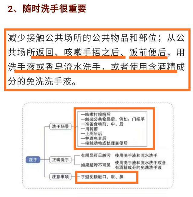  疫情开学后该怎么做?疫情后开学学生注意事项一览！