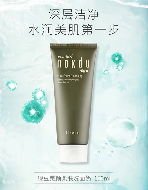  nokdu绿豆美颜洗面奶敏感肌可以用么？