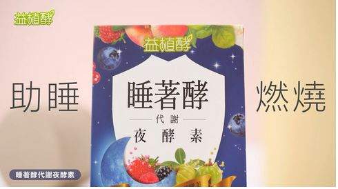  天气冷就想跟食材供暖？網友善評、S線愛上必備水果酵素飲是它，阻拦飲食无法控制、輕盈順暢观后感