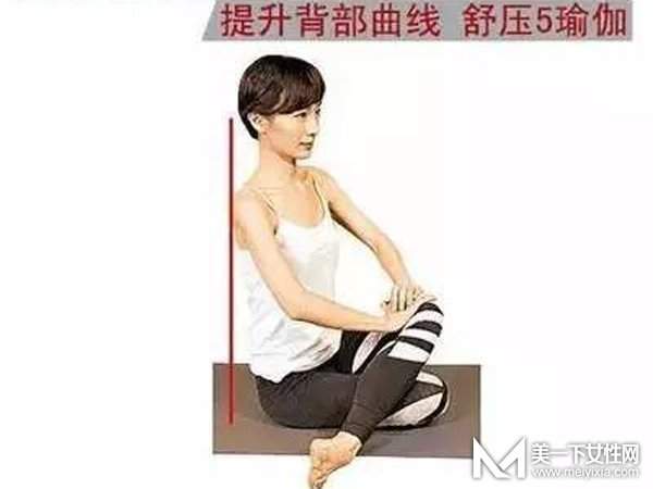 瑜伽美背动作 教你重塑美丽线条