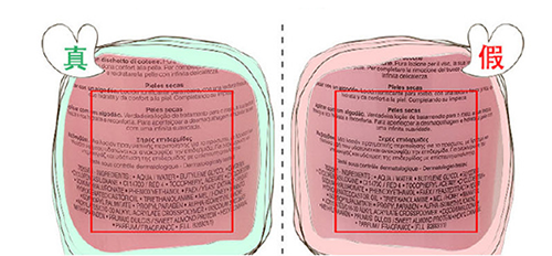 兰蔻粉水怎么鉴定真假 对假货说拜拜必须知道这些