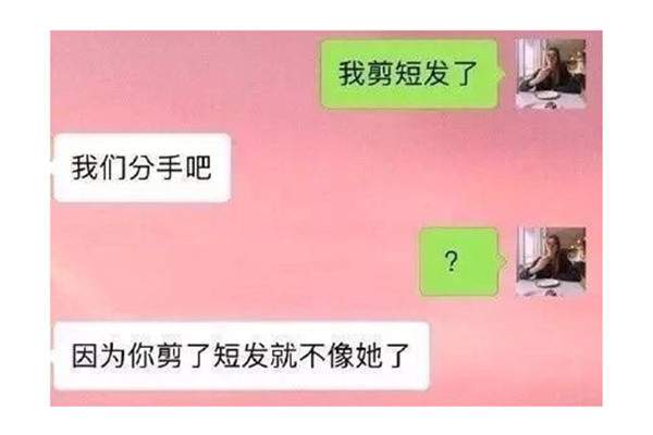 什么是分手鬼才 不过是不爱了找的借口吧