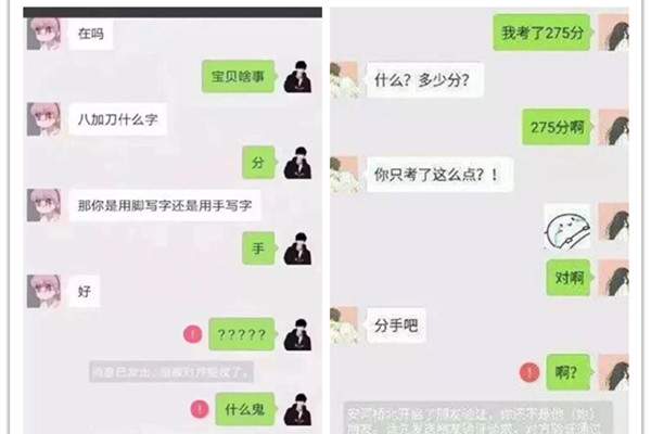 什么是分手鬼才 不过是不爱了找的借口吧