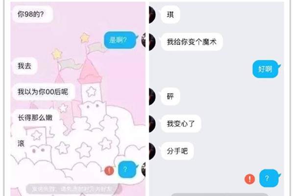 什么是分手鬼才 不过是不爱了找的借口吧