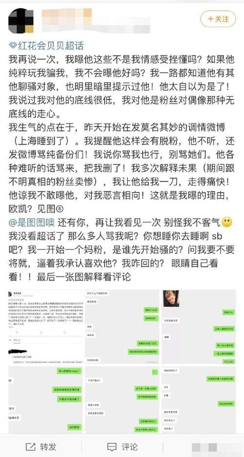  红花会贝贝剁手指是怎么回事?贝贝为什么要剁手指?