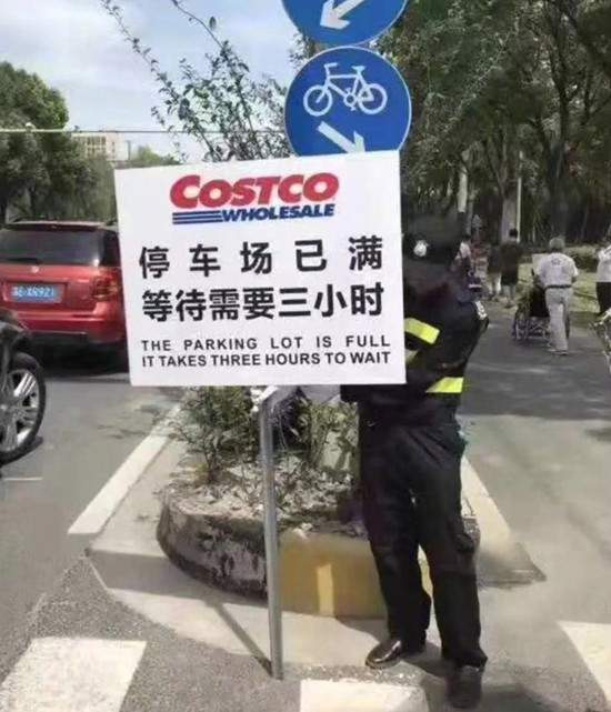 Costco开业首日暂停营业是为什么?为什么这么多人来Costco买东西?