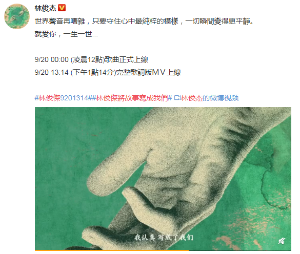  林俊杰新歌是什么?将故事写成我们歌词是怎样的?