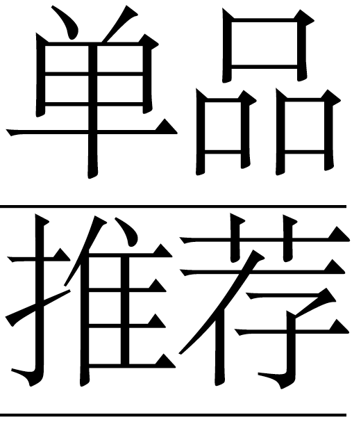 看到全智贤和Jennie，我学会了有效穿针织开衫