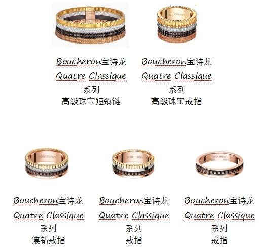 群星亮相Boucheron宝诗龙Quatre 20周年限时体验空间