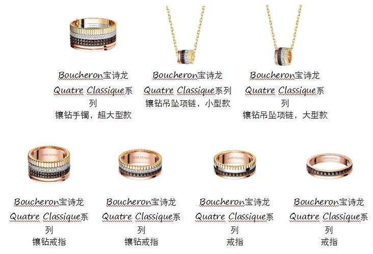 群星亮相Boucheron宝诗龙Quatre 20周年限时体验空间