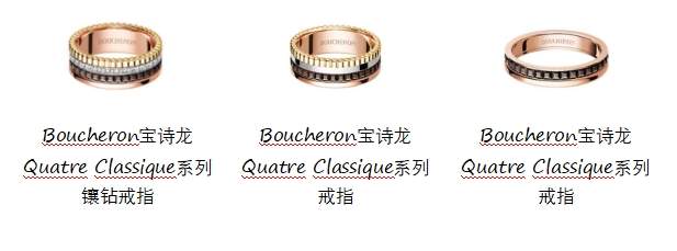 群星亮相Boucheron宝诗龙Quatre 20周年限时体验空间