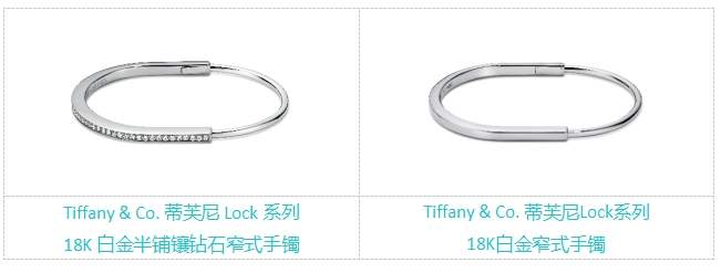 蒂芙尼发布Tiffany Lock系列全新作品呈献经典手镯窄式设计