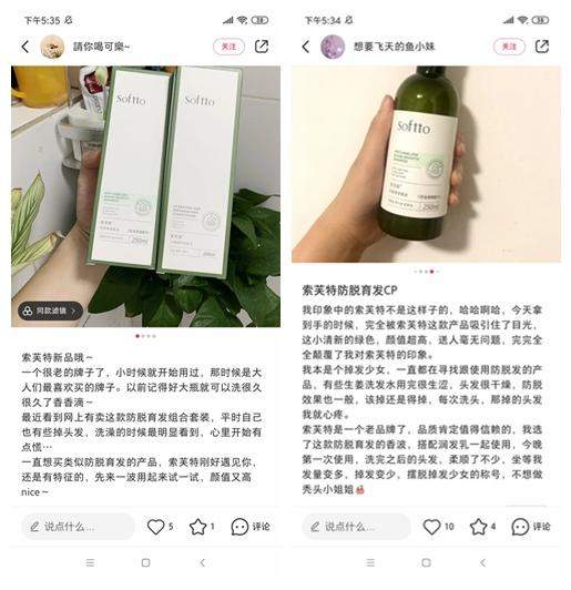 发际线有救了，脱发byebye，索芙特防脱CP全力呵护