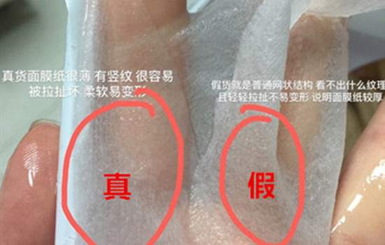 蒂佳婷药丸面膜真假 光看面膜纸就能一眼辨别