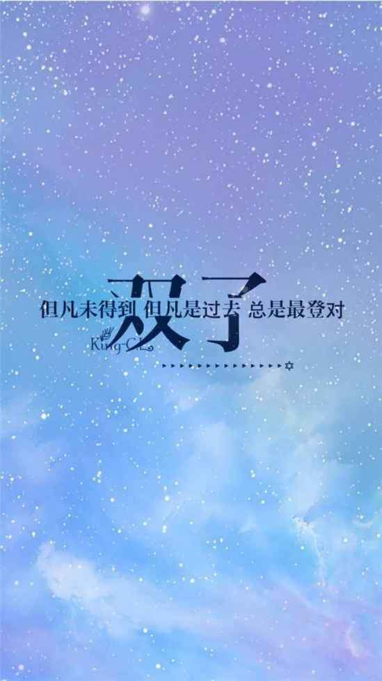 星座性格分析大全 12星座都把什么放在第一位