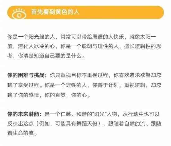 趣味测试题大全 “贝汉转盘”你玩过吗