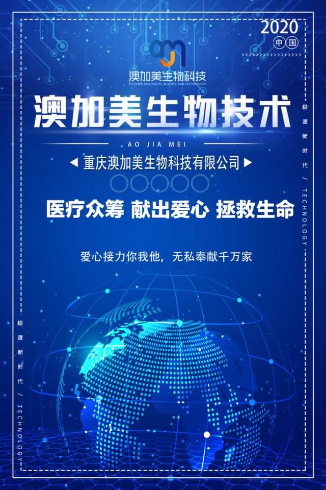 重庆澳加美众筹是真的吗？什么是4+7平台