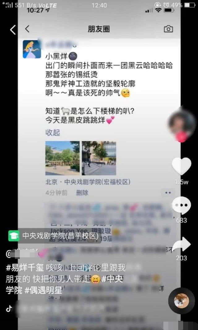 易烊千玺参加军训，瞧那嚣张的锡纸烫！