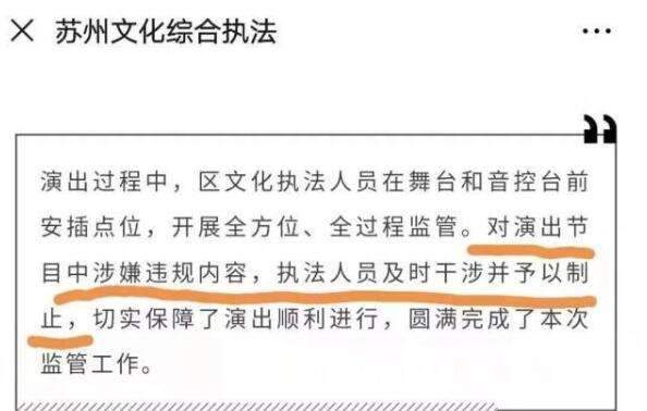 德云社部分内容涉嫌低俗，有些内容说的过于开放！