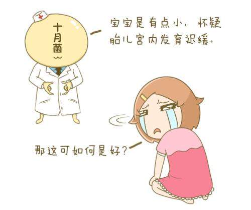 胎儿宫内发育迟缓怎么预防？