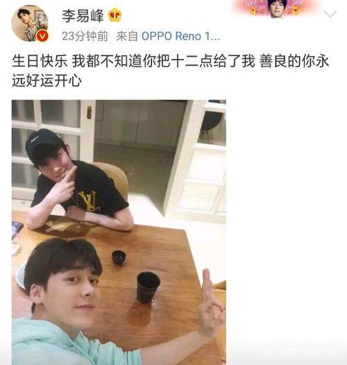 李易峰朱一龙同框，双方的粉丝们都疯了