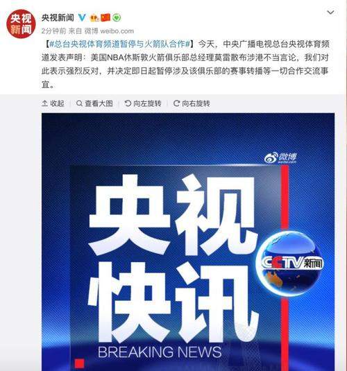 中国篮协回应莫雷，莫用“雷语”触碰中国底线