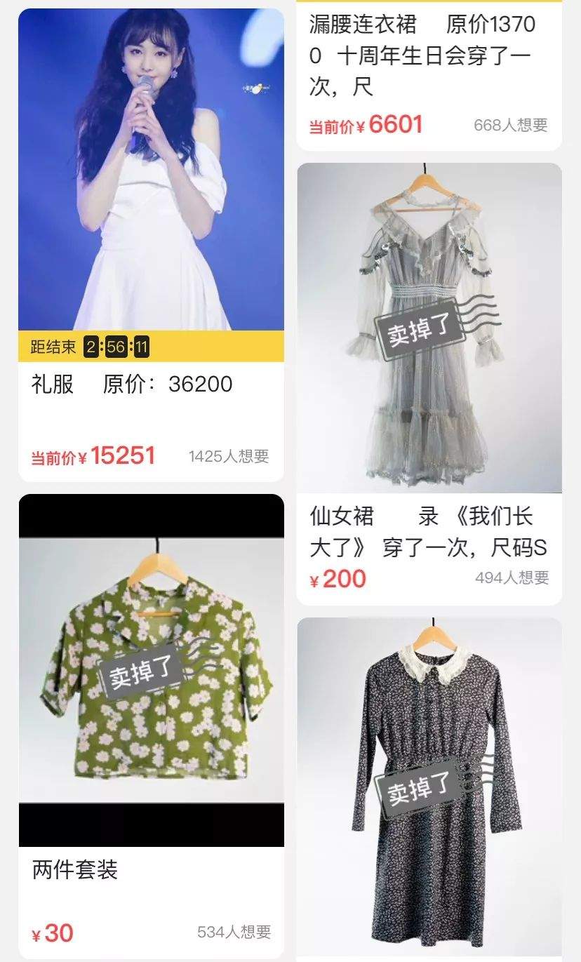 郑爽拍卖衣服，裙子及甜美风的衣服居多！