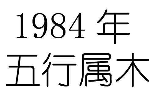 五行属木的字，用于五行缺木的人！