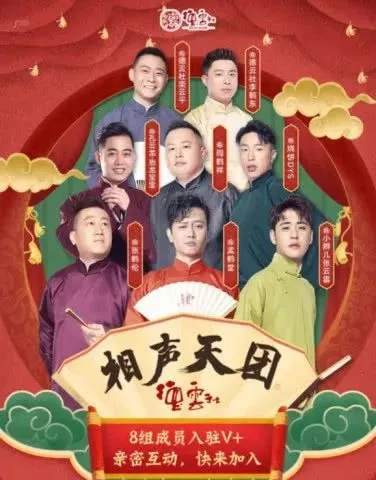 德云社演员退群，演员涉嫌未成年人问题！