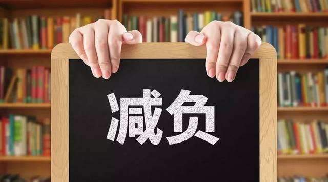 中小学严控作业量，要求减轻学生学业负担！