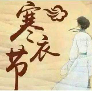 农历十月初一是什么节日，寒衣节！