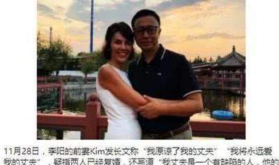 李阳疑似复婚，前妻发文证实