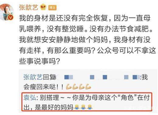 张歆艺 身材走样，后背变得很“厚”！