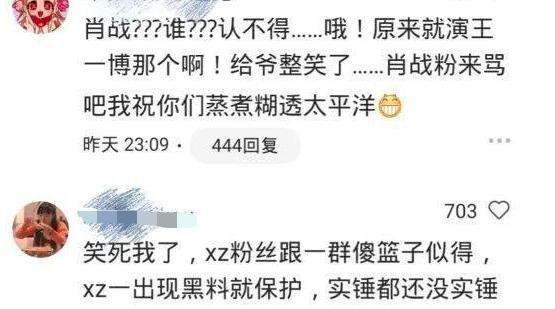 肖战事件是怎么回事，肖战粉丝与黑粉们的战争！