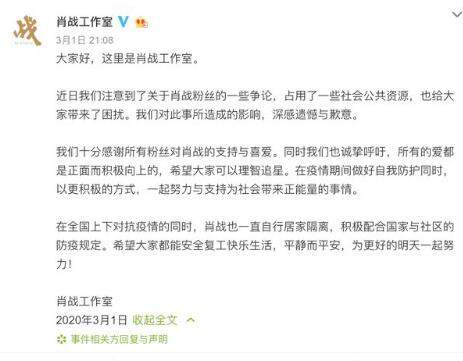 肖战最近发生了什么事情了，遭到正主唯粉的攻击和人肉！