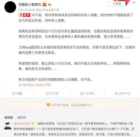 肖战最近发生了什么事情了，遭到正主唯粉的攻击和人肉！