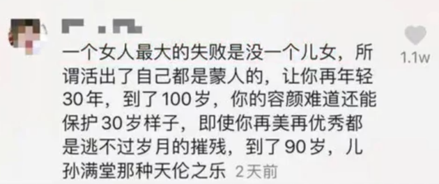 杨丽萍回应争议，只要自己认为过得好就可以！