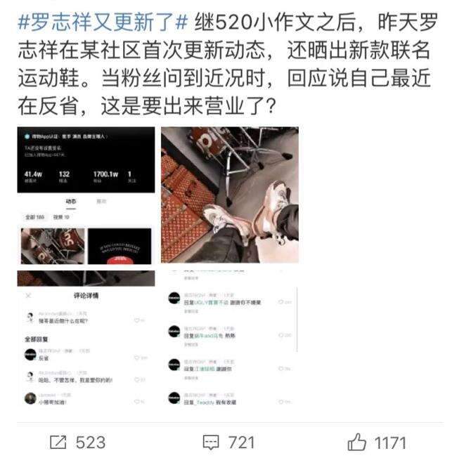 罗志祥说自己最近在反省，透露出想和周扬青复合的信息！