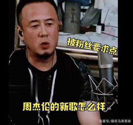 杨坤评价周杰伦新歌，非常谨慎地回应