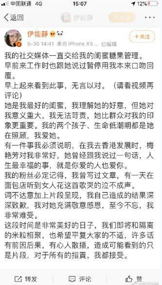 伊能静发视频回应拉踩争议，社交账号是闺蜜在管理！