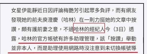 庾澄庆点赞挺伊能静文章，大可不必收回这个赞！