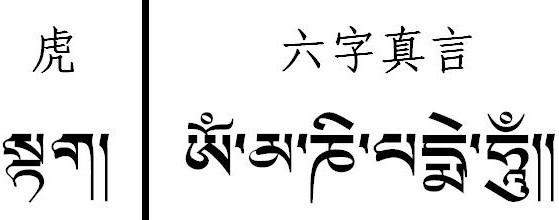 六字真言是什么意思，佛教秘密莲花部之“根本箴言”！