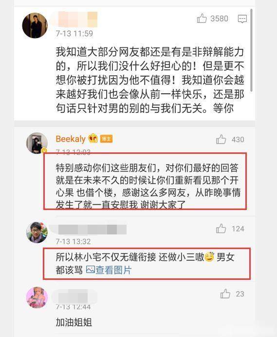 梁继远前女友发文，我们是分手后交往的！