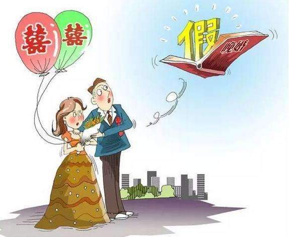 婚假几天国家法定2020，法定假期三天！