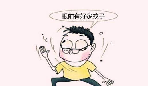 飞蚊症是怎么回事？飞蚊症怎么治疗？