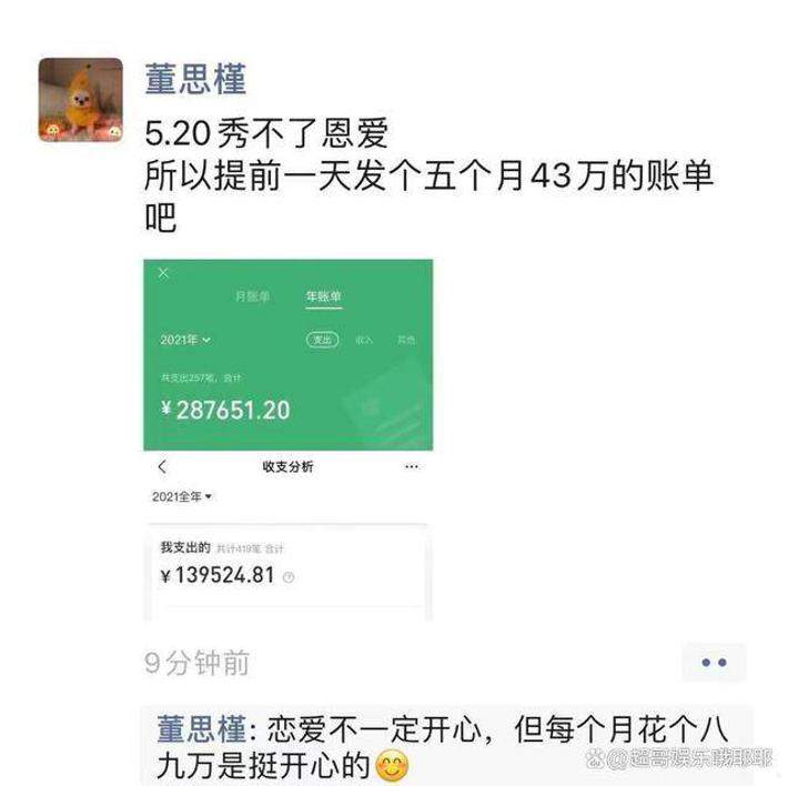 成都牵手门持续发酵，董小姐曾“主动求包养”，聊天记录曝光