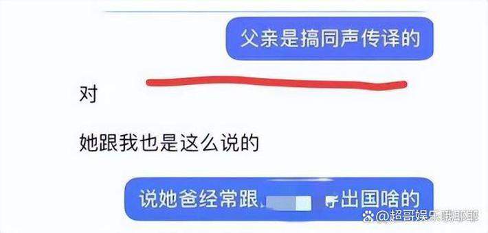 成都牵手门持续发酵，董小姐曾“主动求包养”，聊天记录曝光