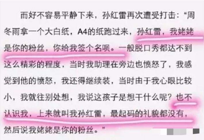 周冬雨耍大牌惹怒顶级贵宾？曾被曝遭曾志伟潜规则，多次被人吐槽