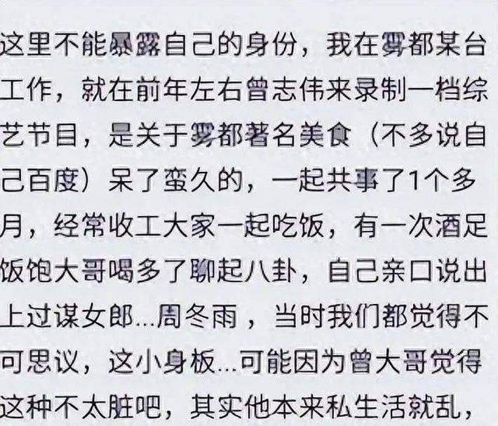 周冬雨耍大牌惹怒顶级贵宾？曾被曝遭曾志伟潜规则，多次被人吐槽